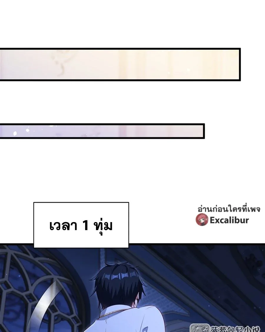 Shut Up, Evil Dragon, I Don’t Want to Raise a Child With You Anymore หุบปากซะยัยมังกรชั่วร้ายข้าไม่อยากมีลูกกับเจ้าอีกแล้ว ตอนที่ 64 หน้า 12