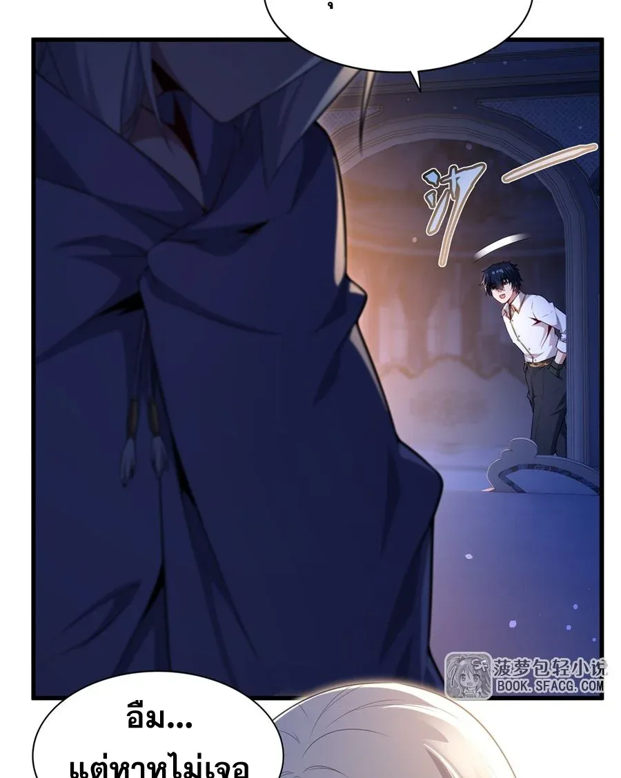 Shut Up, Evil Dragon, I Don’t Want to Raise a Child With You Anymore หุบปากซะยัยมังกรชั่วร้ายข้าไม่อยากมีลูกกับเจ้าอีกแล้ว ตอนที่ 64 หน้า 14