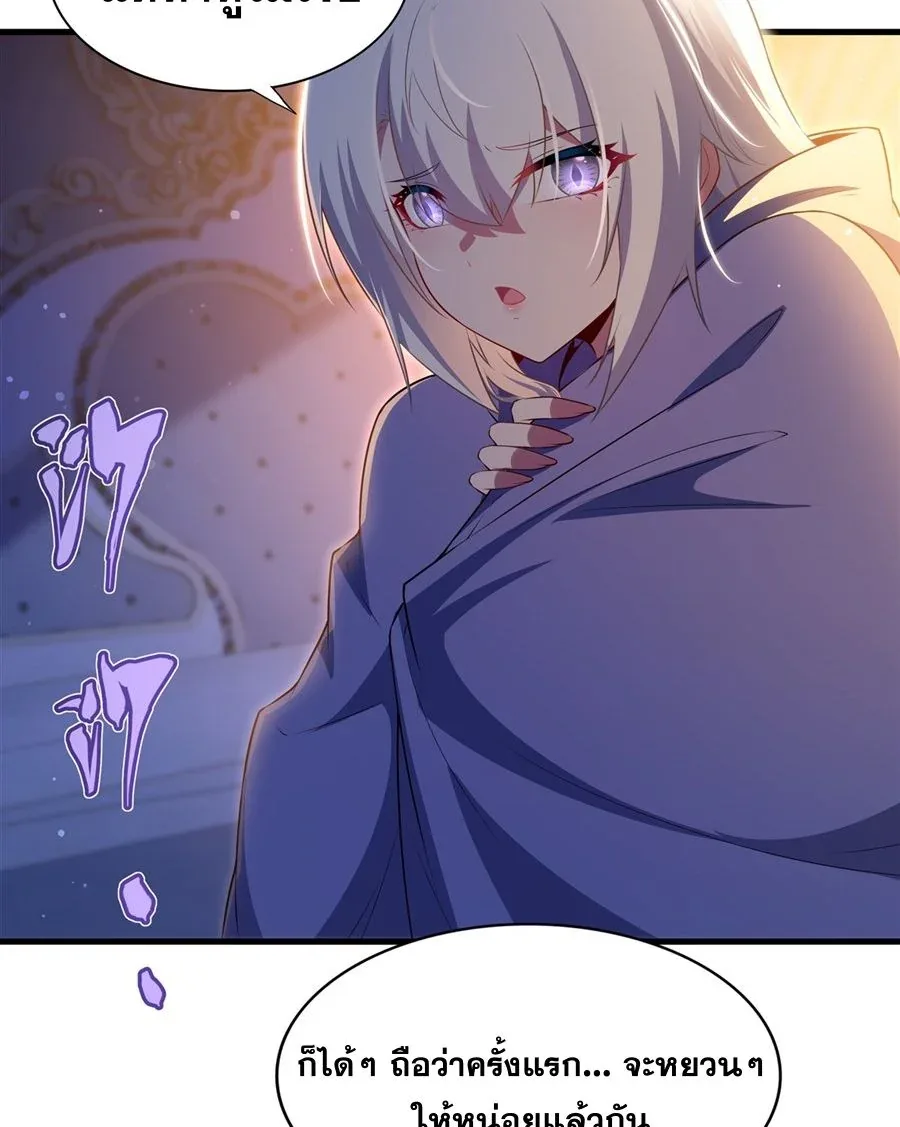 Shut Up, Evil Dragon, I Don’t Want to Raise a Child With You Anymore หุบปากซะยัยมังกรชั่วร้ายข้าไม่อยากมีลูกกับเจ้าอีกแล้ว ตอนที่ 64 หน้า 15