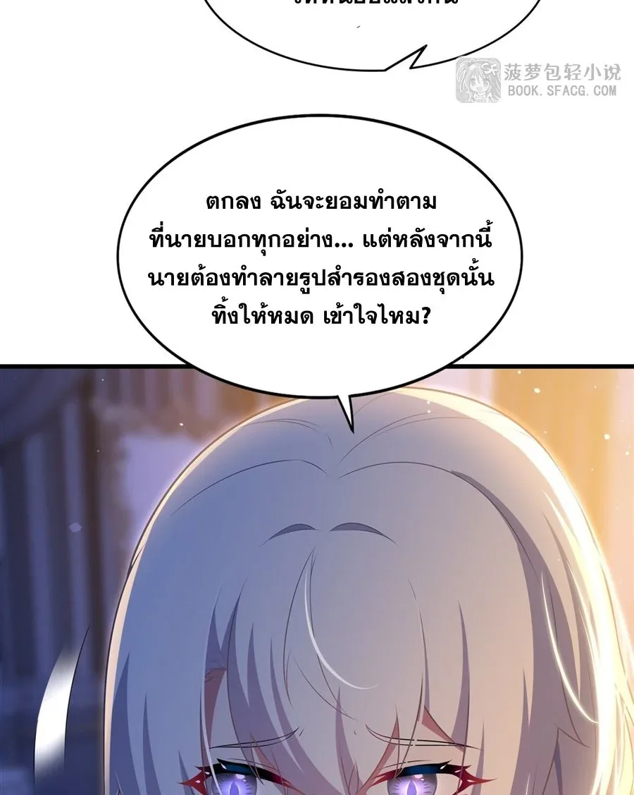 Shut Up, Evil Dragon, I Don’t Want to Raise a Child With You Anymore หุบปากซะยัยมังกรชั่วร้ายข้าไม่อยากมีลูกกับเจ้าอีกแล้ว ตอนที่ 64 หน้า 16