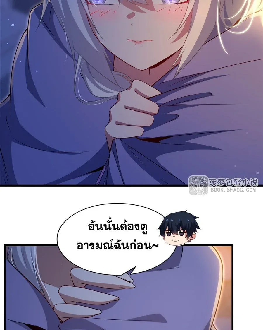 Shut Up, Evil Dragon, I Don’t Want to Raise a Child With You Anymore หุบปากซะยัยมังกรชั่วร้ายข้าไม่อยากมีลูกกับเจ้าอีกแล้ว ตอนที่ 64 หน้า 17