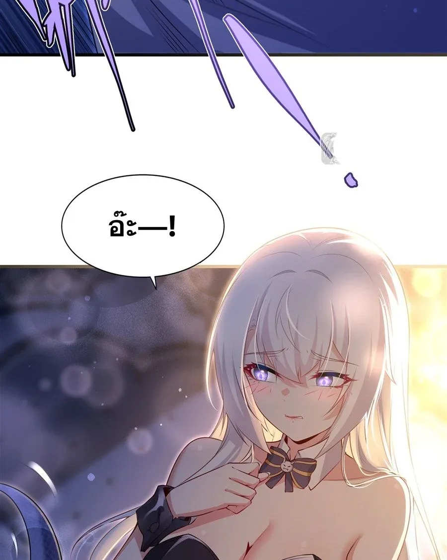 Shut Up, Evil Dragon, I Don’t Want to Raise a Child With You Anymore หุบปากซะยัยมังกรชั่วร้ายข้าไม่อยากมีลูกกับเจ้าอีกแล้ว ตอนที่ 64 หน้า 20