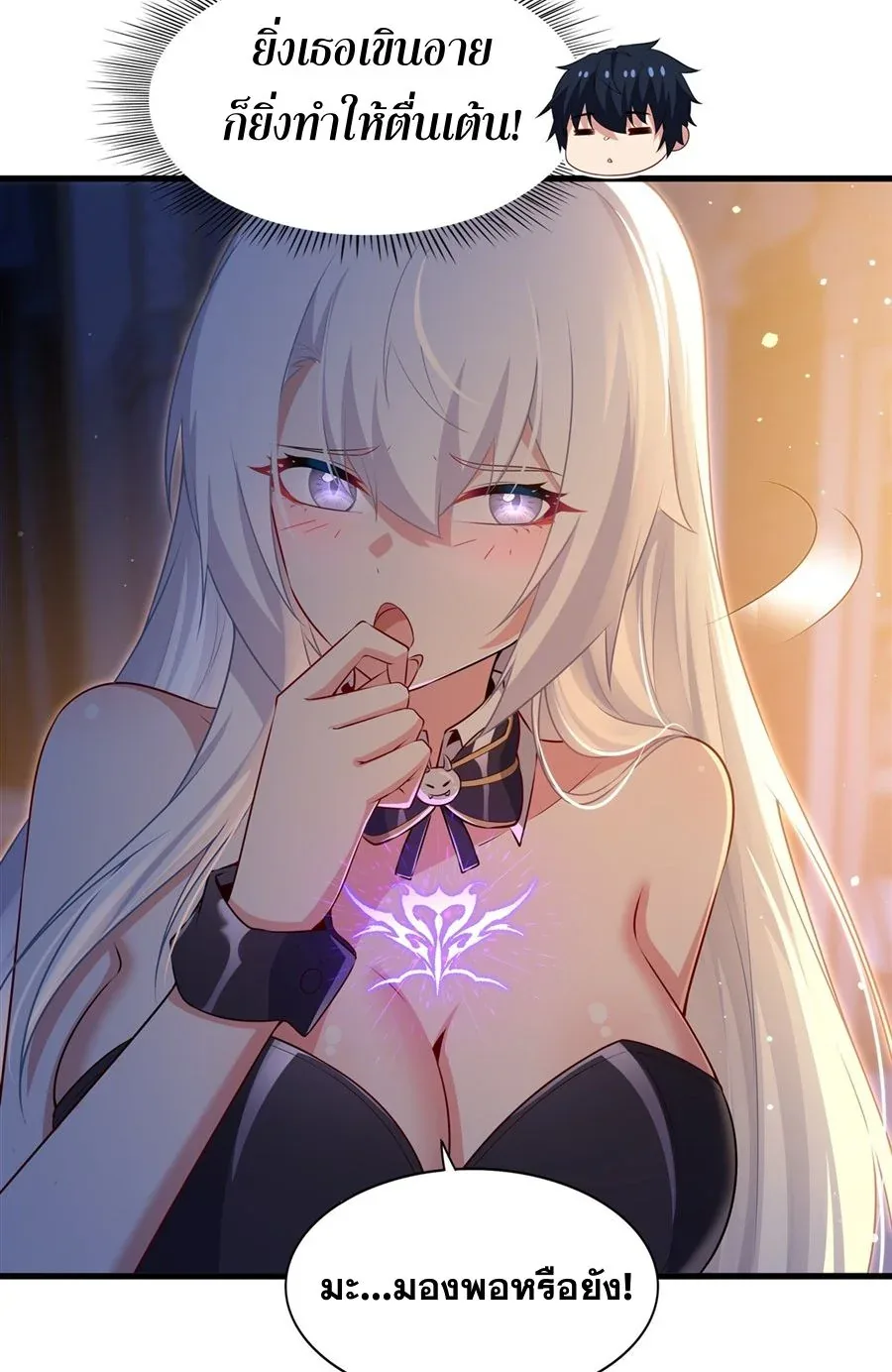 Shut Up, Evil Dragon, I Don’t Want to Raise a Child With You Anymore หุบปากซะยัยมังกรชั่วร้ายข้าไม่อยากมีลูกกับเจ้าอีกแล้ว ตอนที่ 64 หน้า 24
