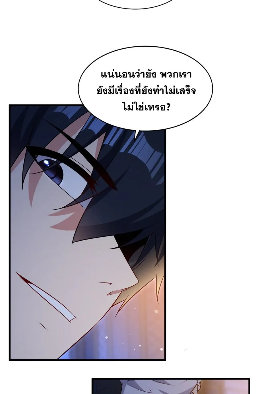 Shut Up, Evil Dragon, I Don’t Want to Raise a Child With You Anymore หุบปากซะยัยมังกรชั่วร้ายข้าไม่อยากมีลูกกับเจ้าอีกแล้ว ตอนที่ 64 หน้า 25