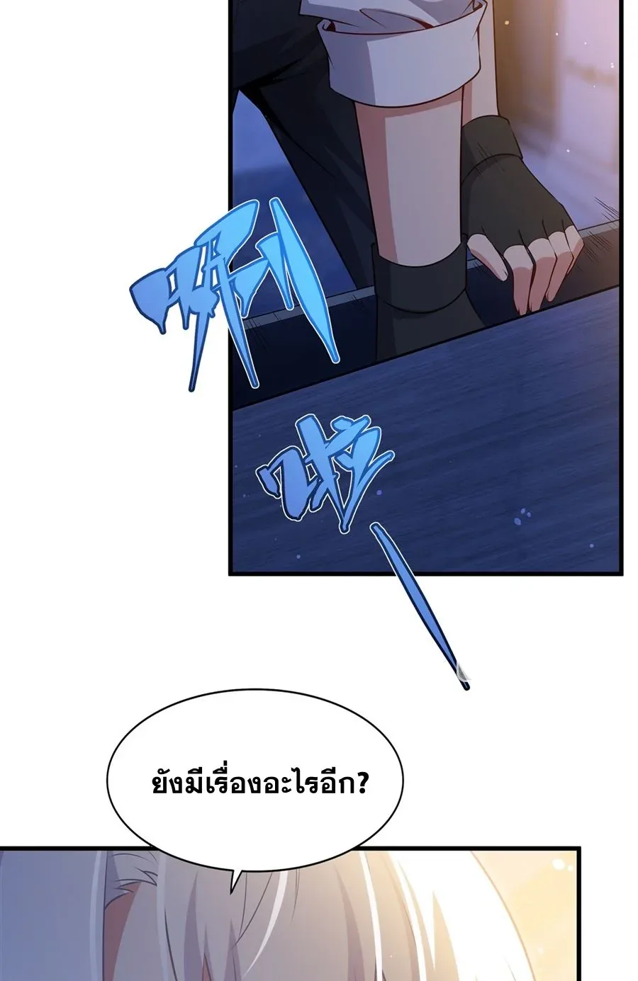 Shut Up, Evil Dragon, I Don’t Want to Raise a Child With You Anymore หุบปากซะยัยมังกรชั่วร้ายข้าไม่อยากมีลูกกับเจ้าอีกแล้ว ตอนที่ 64 หน้า 26