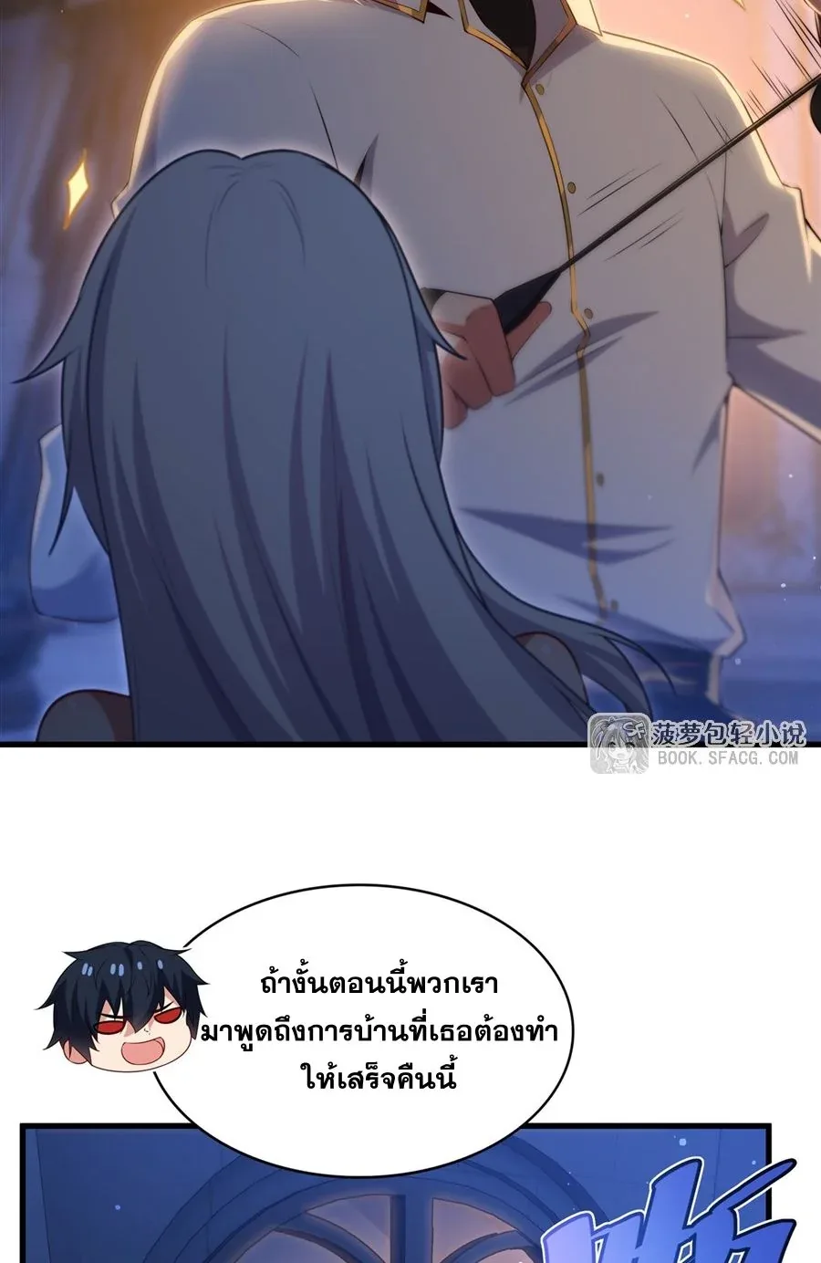 Shut Up, Evil Dragon, I Don’t Want to Raise a Child With You Anymore หุบปากซะยัยมังกรชั่วร้ายข้าไม่อยากมีลูกกับเจ้าอีกแล้ว ตอนที่ 64 หน้า 28