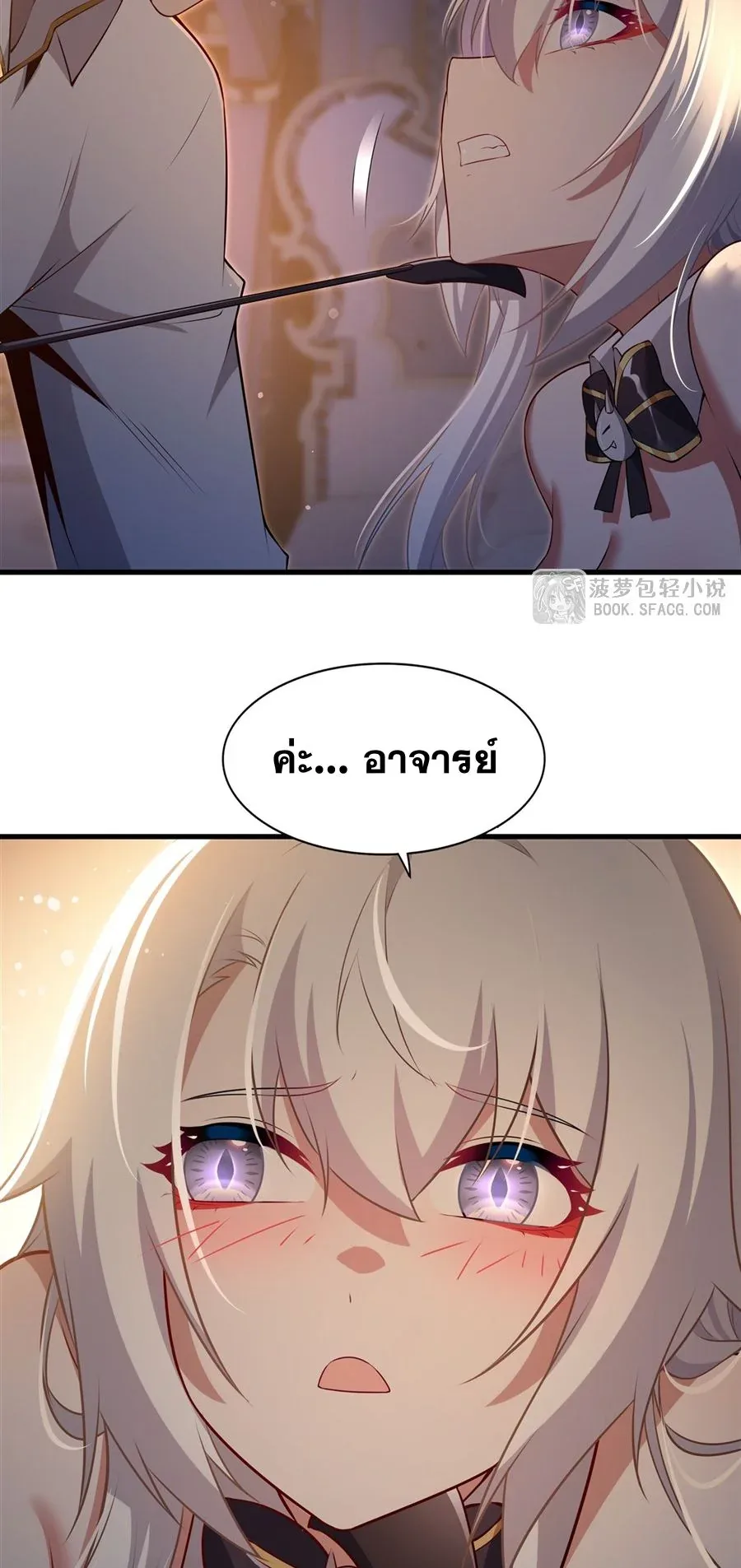 Shut Up, Evil Dragon, I Don’t Want to Raise a Child With You Anymore หุบปากซะยัยมังกรชั่วร้ายข้าไม่อยากมีลูกกับเจ้าอีกแล้ว ตอนที่ 64 หน้า 33