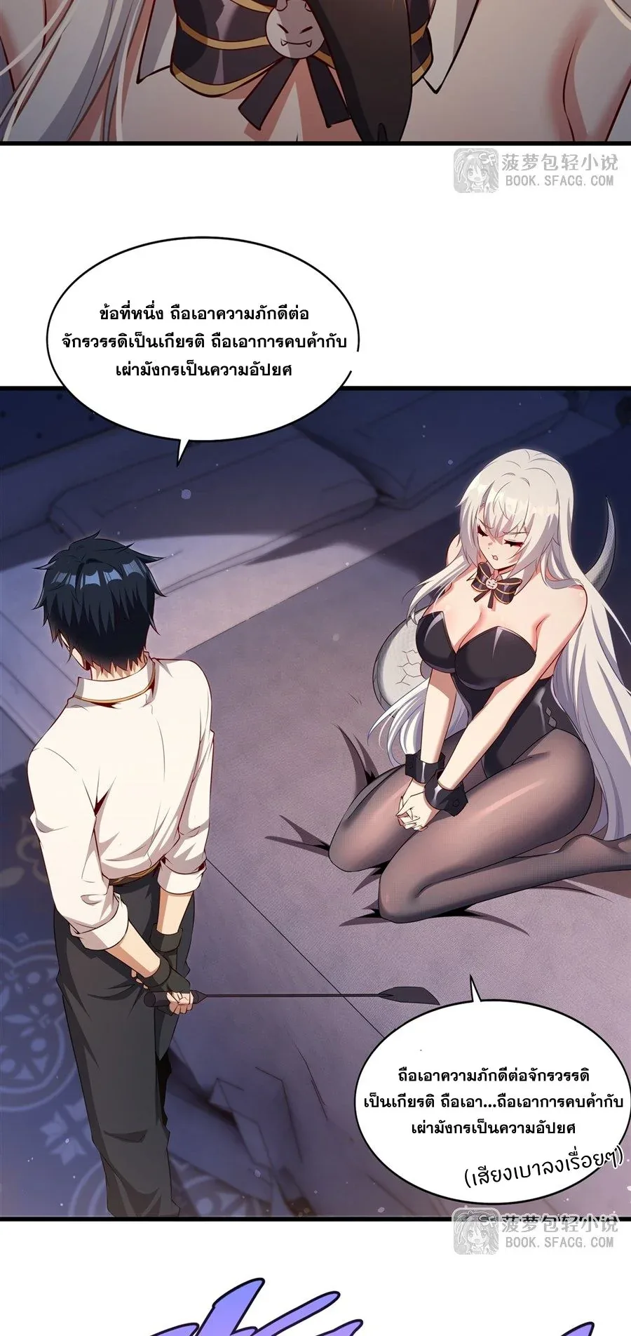 Shut Up, Evil Dragon, I Don’t Want to Raise a Child With You Anymore หุบปากซะยัยมังกรชั่วร้ายข้าไม่อยากมีลูกกับเจ้าอีกแล้ว ตอนที่ 64 หน้า 34