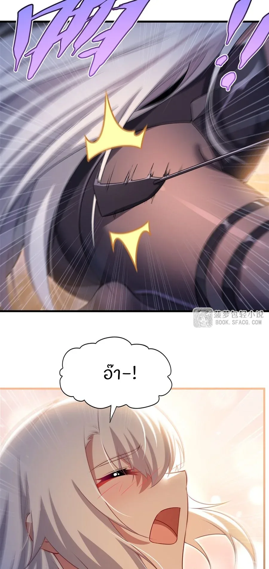 Shut Up, Evil Dragon, I Don’t Want to Raise a Child With You Anymore หุบปากซะยัยมังกรชั่วร้ายข้าไม่อยากมีลูกกับเจ้าอีกแล้ว ตอนที่ 64 หน้า 35