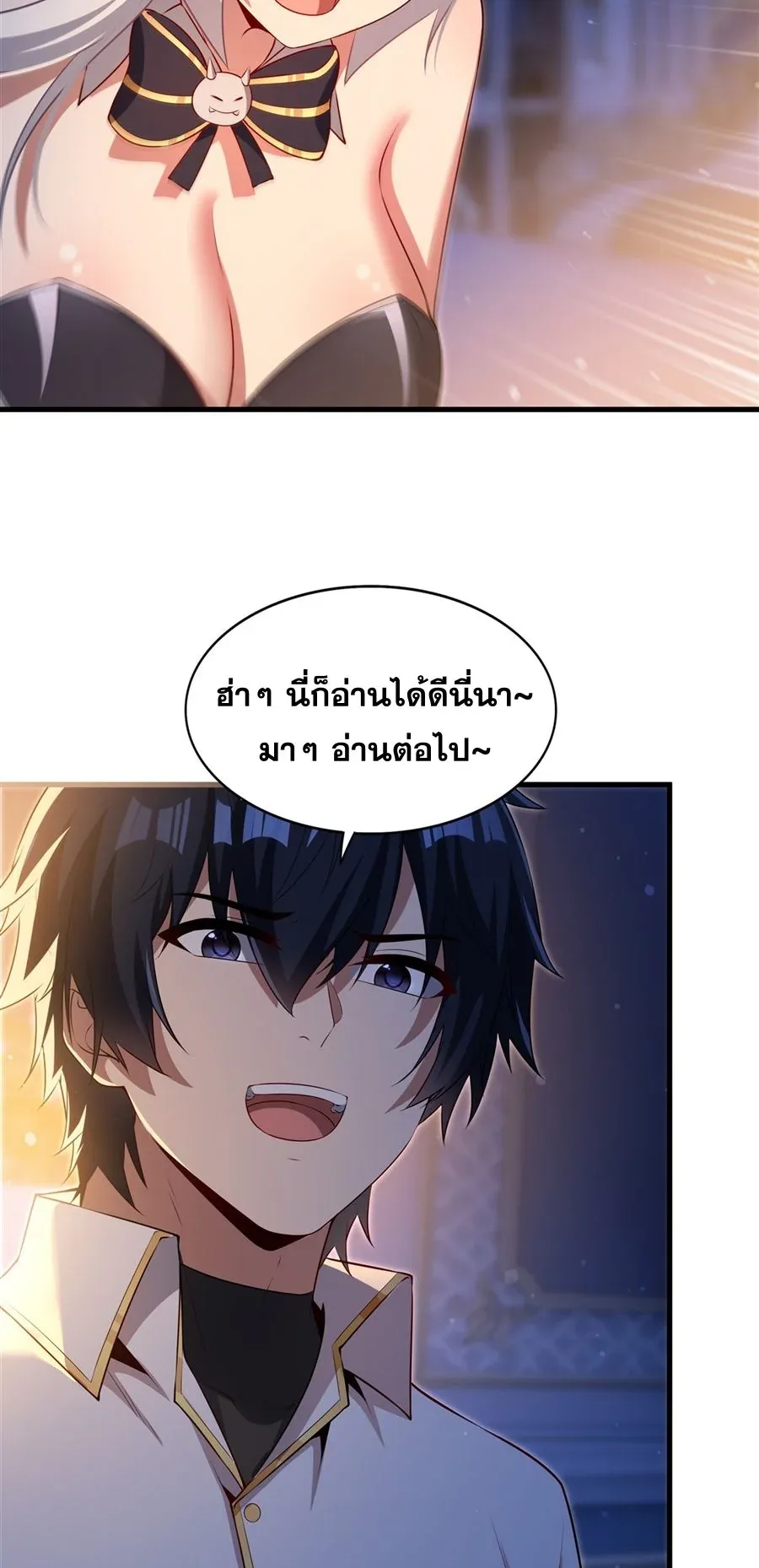 Shut Up, Evil Dragon, I Don’t Want to Raise a Child With You Anymore หุบปากซะยัยมังกรชั่วร้ายข้าไม่อยากมีลูกกับเจ้าอีกแล้ว ตอนที่ 64 หน้า 39