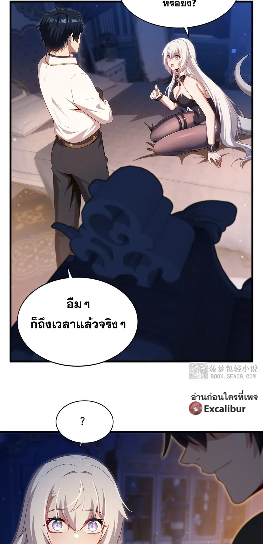 Shut Up, Evil Dragon, I Don’t Want to Raise a Child With You Anymore หุบปากซะยัยมังกรชั่วร้ายข้าไม่อยากมีลูกกับเจ้าอีกแล้ว ตอนที่ 64 หน้า 42
