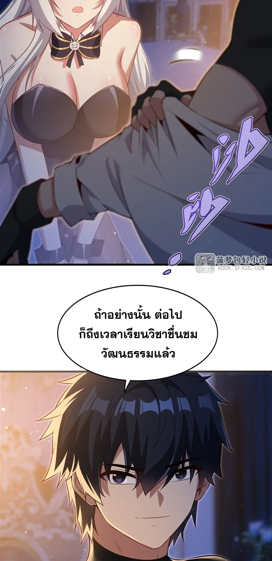 Shut Up, Evil Dragon, I Don’t Want to Raise a Child With You Anymore หุบปากซะยัยมังกรชั่วร้ายข้าไม่อยากมีลูกกับเจ้าอีกแล้ว ตอนที่ 64 หน้า 43
