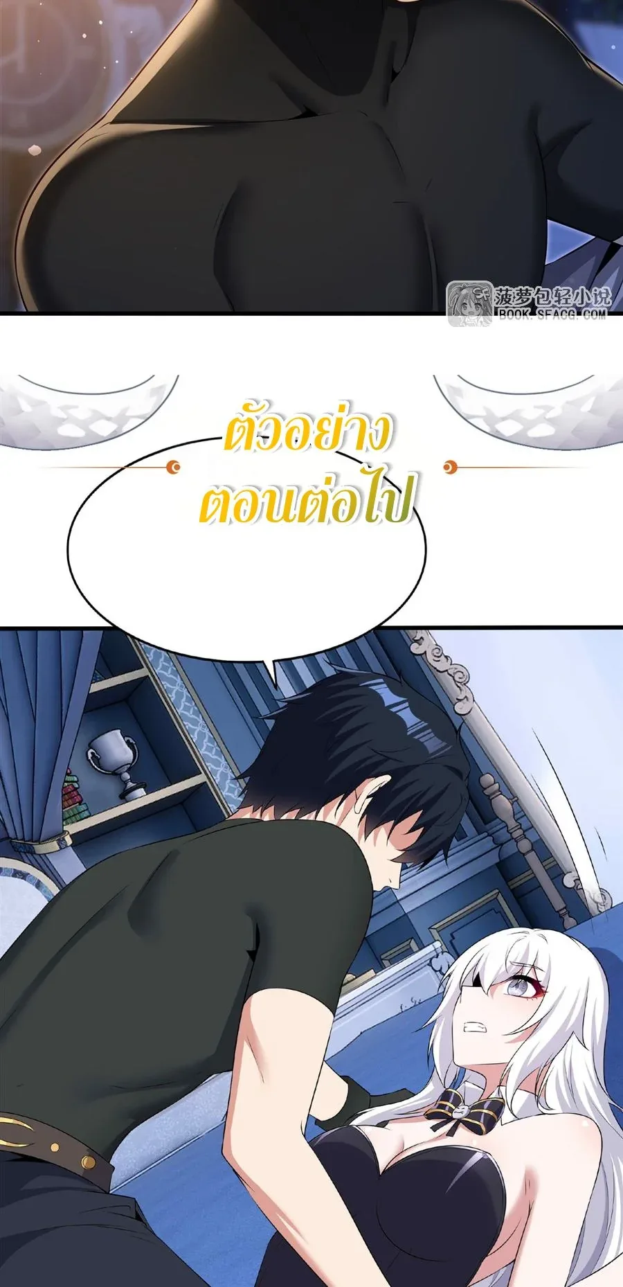 Shut Up, Evil Dragon, I Don’t Want to Raise a Child With You Anymore หุบปากซะยัยมังกรชั่วร้ายข้าไม่อยากมีลูกกับเจ้าอีกแล้ว ตอนที่ 64 หน้า 44