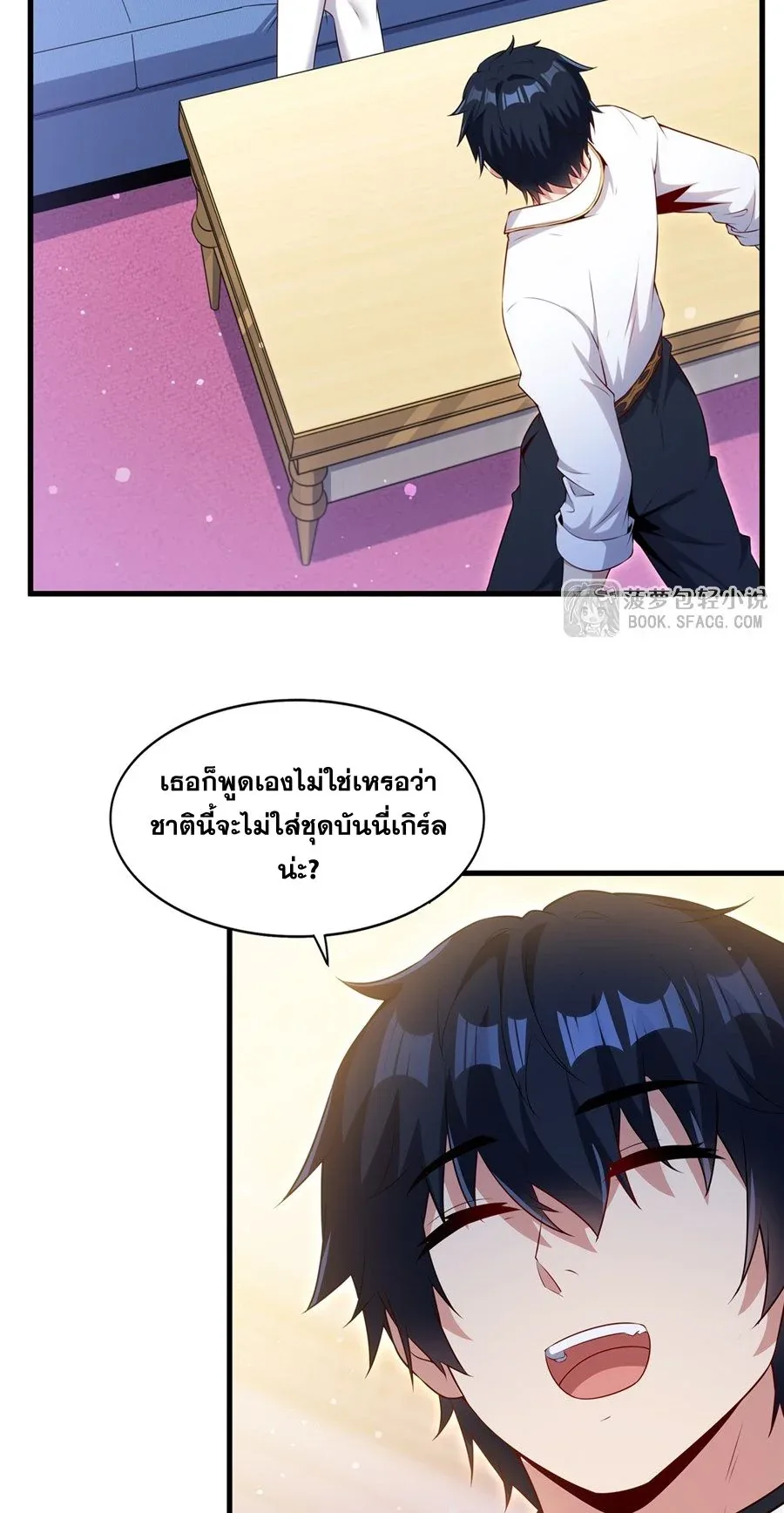 Shut Up, Evil Dragon, I Don’t Want to Raise a Child With You Anymore หุบปากซะยัยมังกรชั่วร้ายข้าไม่อยากมีลูกกับเจ้าอีกแล้ว ตอนที่ 64 หน้า 5