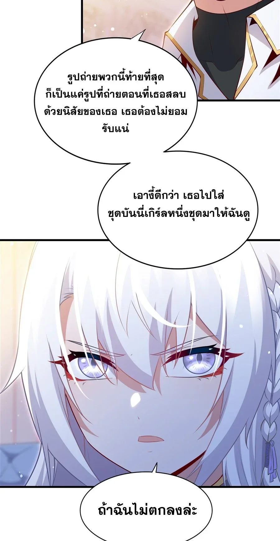 Shut Up, Evil Dragon, I Don’t Want to Raise a Child With You Anymore หุบปากซะยัยมังกรชั่วร้ายข้าไม่อยากมีลูกกับเจ้าอีกแล้ว ตอนที่ 64 หน้า 6