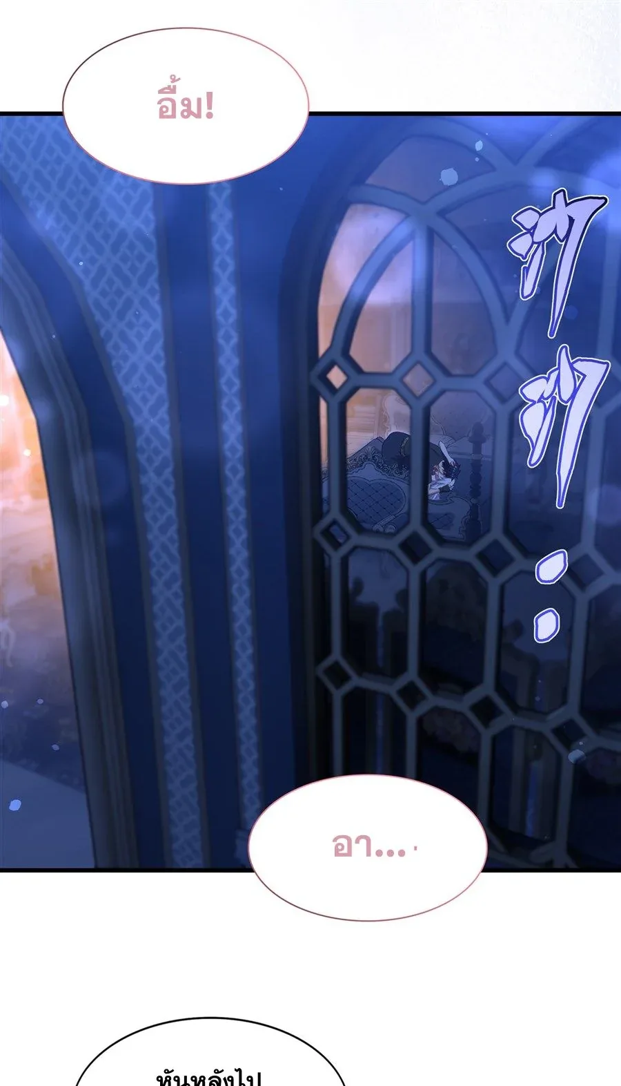 Shut Up, Evil Dragon, I Don’t Want to Raise a Child With You Anymore หุบปากซะยัยมังกรชั่วร้ายข้าไม่อยากมีลูกกับเจ้าอีกแล้ว ตอนที่ 65 หน้า 10