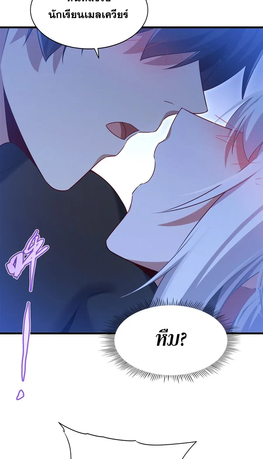Shut Up, Evil Dragon, I Don’t Want to Raise a Child With You Anymore หุบปากซะยัยมังกรชั่วร้ายข้าไม่อยากมีลูกกับเจ้าอีกแล้ว ตอนที่ 65 หน้า 11