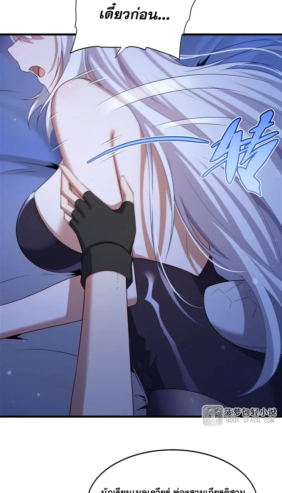 Shut Up, Evil Dragon, I Don’t Want to Raise a Child With You Anymore หุบปากซะยัยมังกรชั่วร้ายข้าไม่อยากมีลูกกับเจ้าอีกแล้ว ตอนที่ 65 หน้า 12