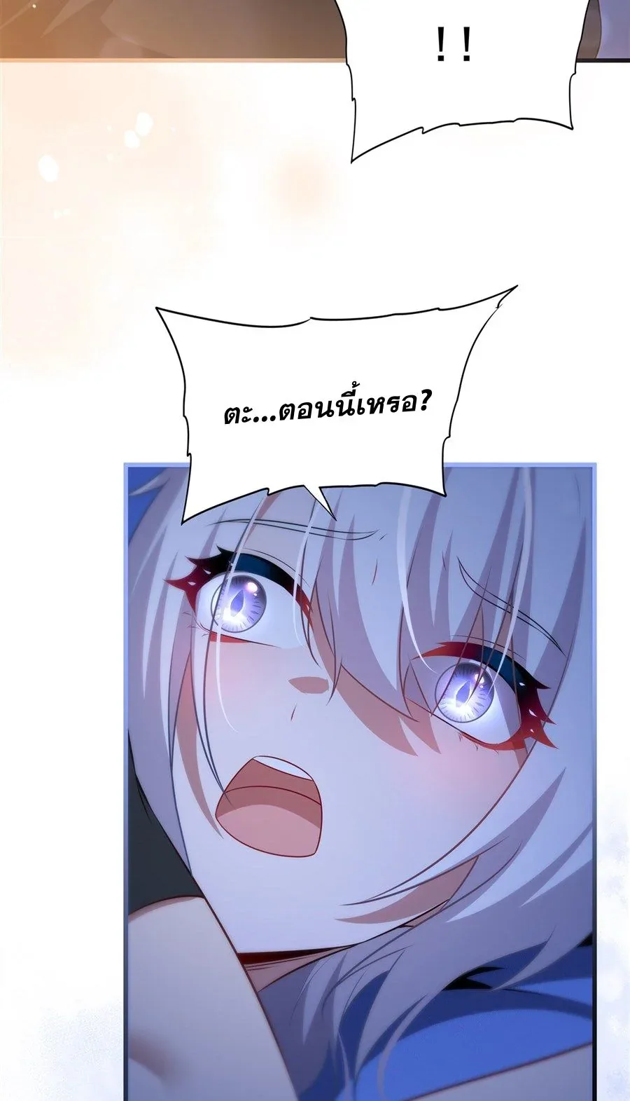 Shut Up, Evil Dragon, I Don’t Want to Raise a Child With You Anymore หุบปากซะยัยมังกรชั่วร้ายข้าไม่อยากมีลูกกับเจ้าอีกแล้ว ตอนที่ 65 หน้า 14