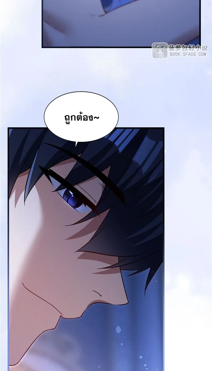 Shut Up, Evil Dragon, I Don’t Want to Raise a Child With You Anymore หุบปากซะยัยมังกรชั่วร้ายข้าไม่อยากมีลูกกับเจ้าอีกแล้ว ตอนที่ 65 หน้า 15