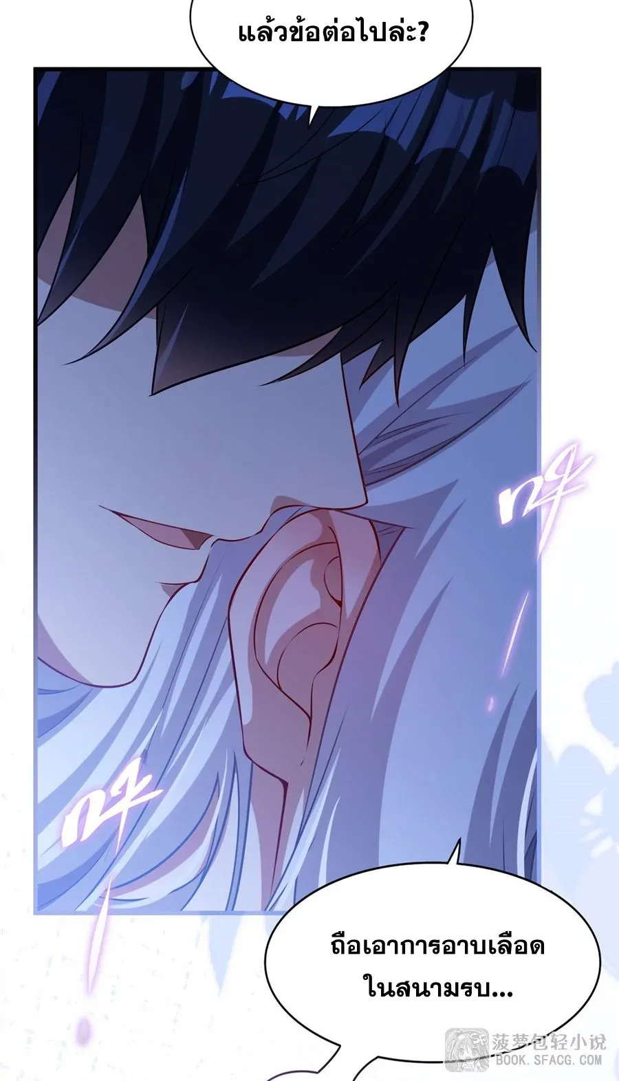 Shut Up, Evil Dragon, I Don’t Want to Raise a Child With You Anymore หุบปากซะยัยมังกรชั่วร้ายข้าไม่อยากมีลูกกับเจ้าอีกแล้ว ตอนที่ 65 หน้า 17