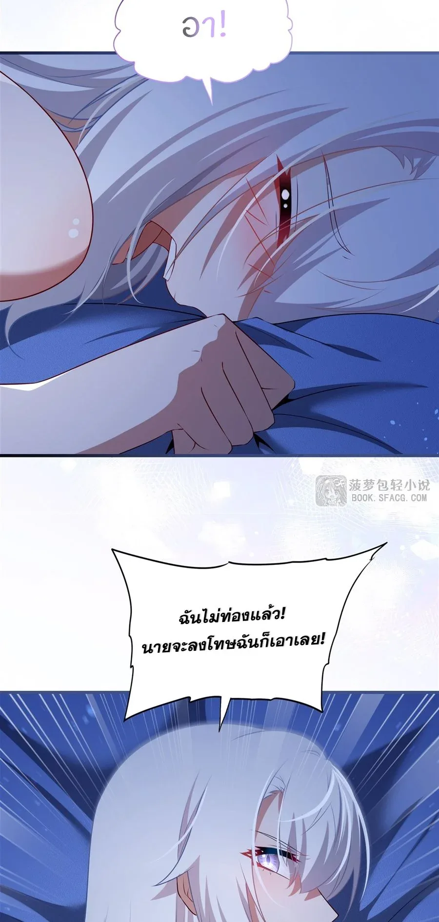 Shut Up, Evil Dragon, I Don’t Want to Raise a Child With You Anymore หุบปากซะยัยมังกรชั่วร้ายข้าไม่อยากมีลูกกับเจ้าอีกแล้ว ตอนที่ 65 หน้า 19