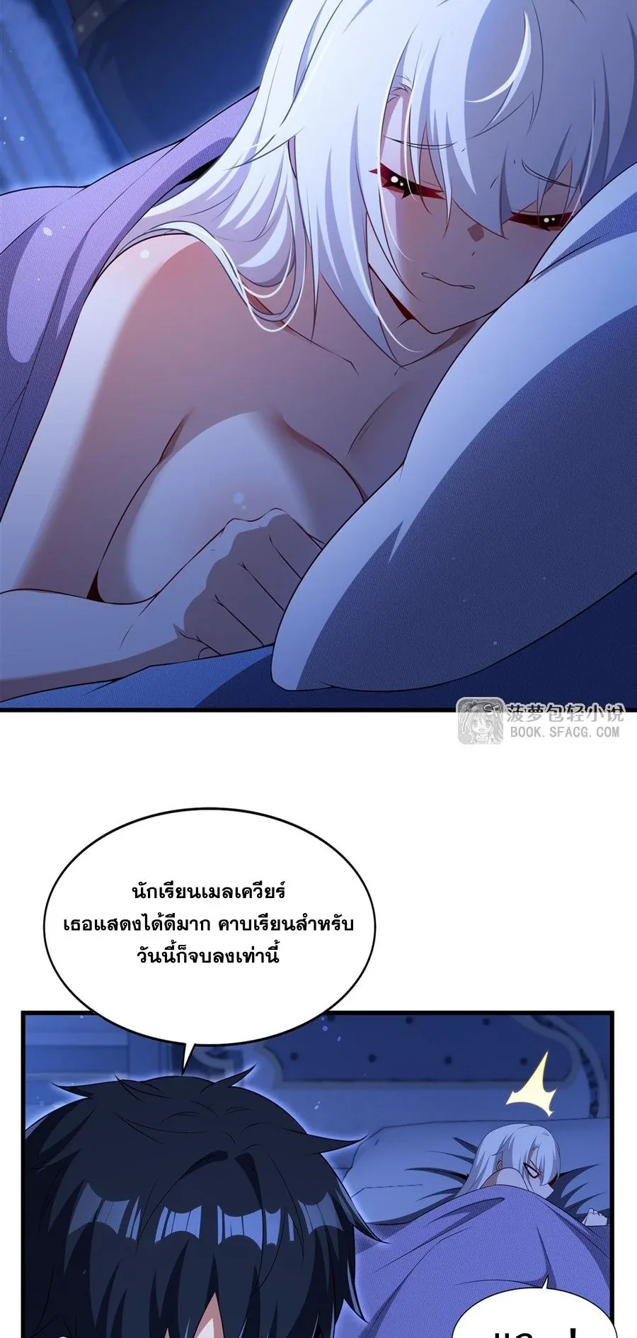 Shut Up, Evil Dragon, I Don’t Want to Raise a Child With You Anymore หุบปากซะยัยมังกรชั่วร้ายข้าไม่อยากมีลูกกับเจ้าอีกแล้ว ตอนที่ 65 หน้า 23
