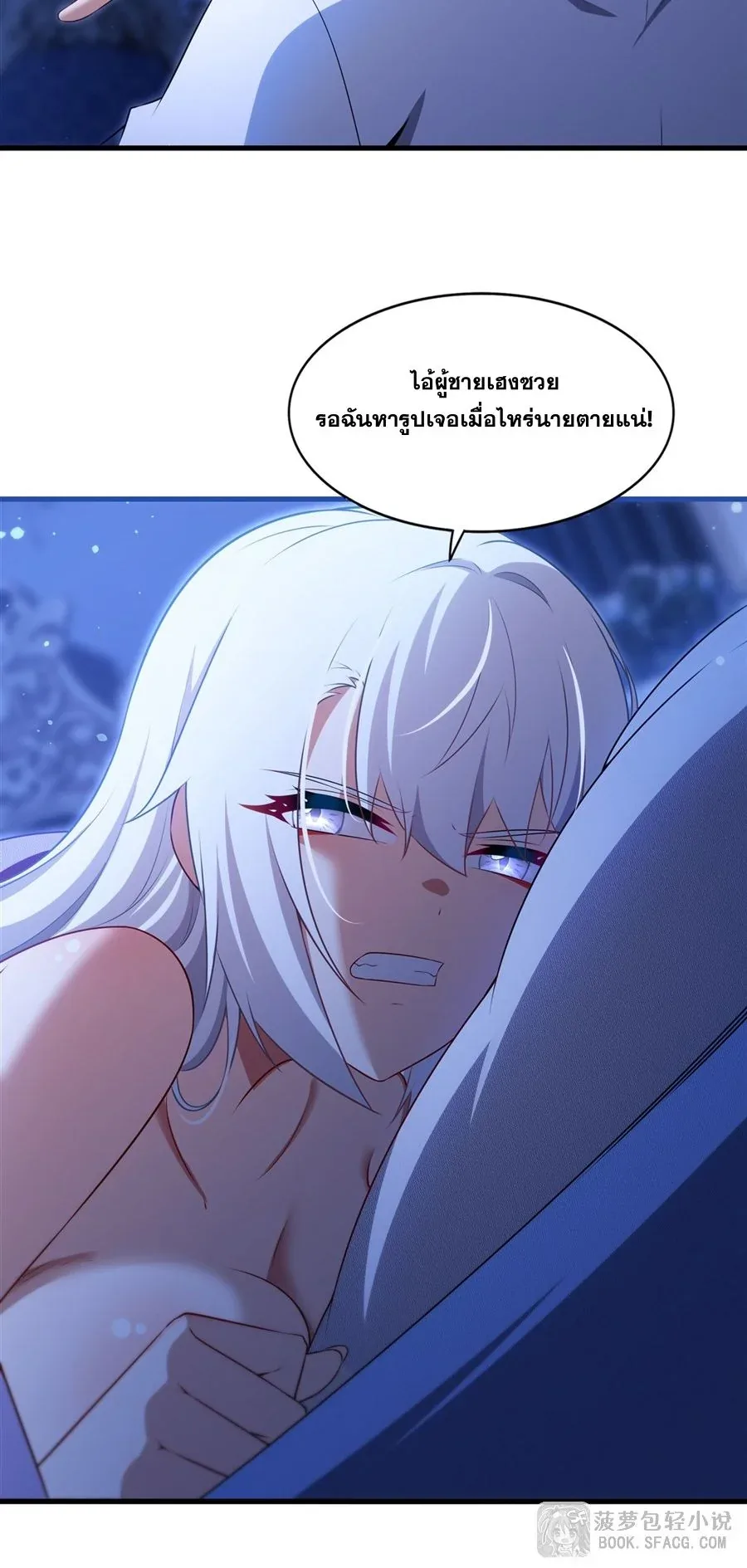 Shut Up, Evil Dragon, I Don’t Want to Raise a Child With You Anymore หุบปากซะยัยมังกรชั่วร้ายข้าไม่อยากมีลูกกับเจ้าอีกแล้ว ตอนที่ 65 หน้า 25