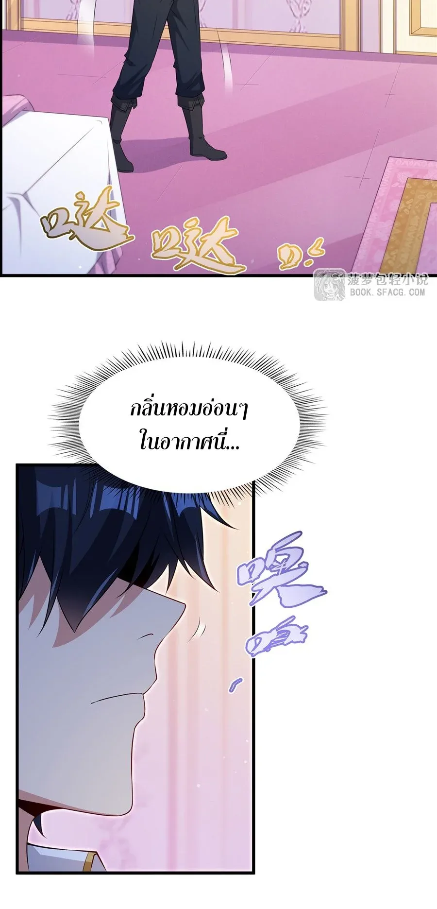 Shut Up, Evil Dragon, I Don’t Want to Raise a Child With You Anymore หุบปากซะยัยมังกรชั่วร้ายข้าไม่อยากมีลูกกับเจ้าอีกแล้ว ตอนที่ 65 หน้า 33