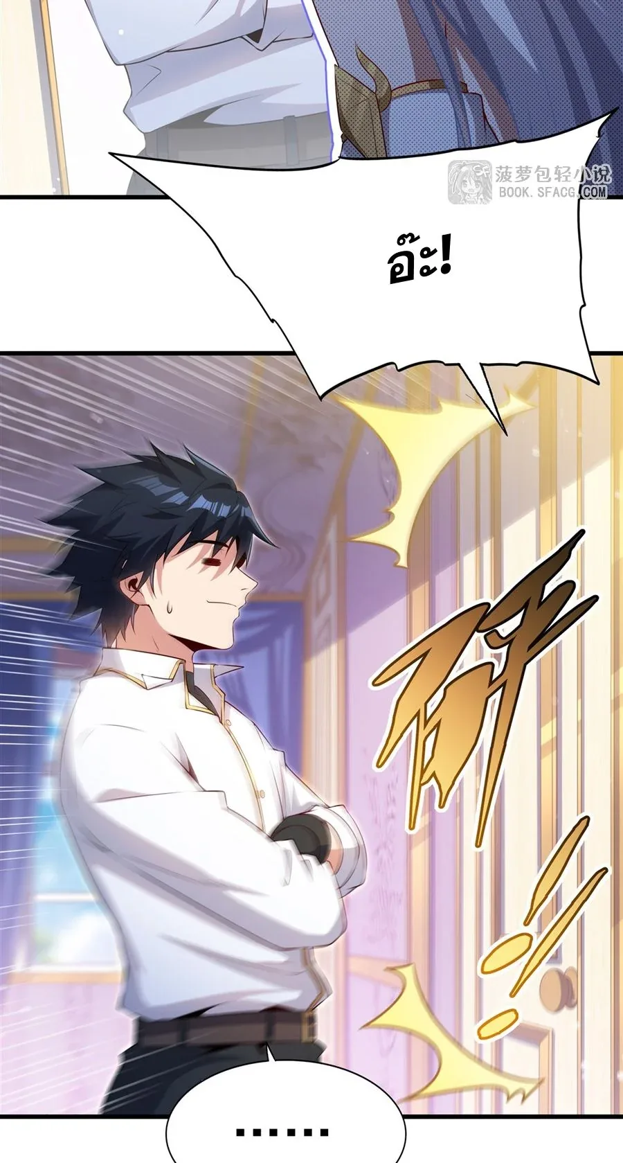 Shut Up, Evil Dragon, I Don’t Want to Raise a Child With You Anymore หุบปากซะยัยมังกรชั่วร้ายข้าไม่อยากมีลูกกับเจ้าอีกแล้ว ตอนที่ 65 หน้า 38