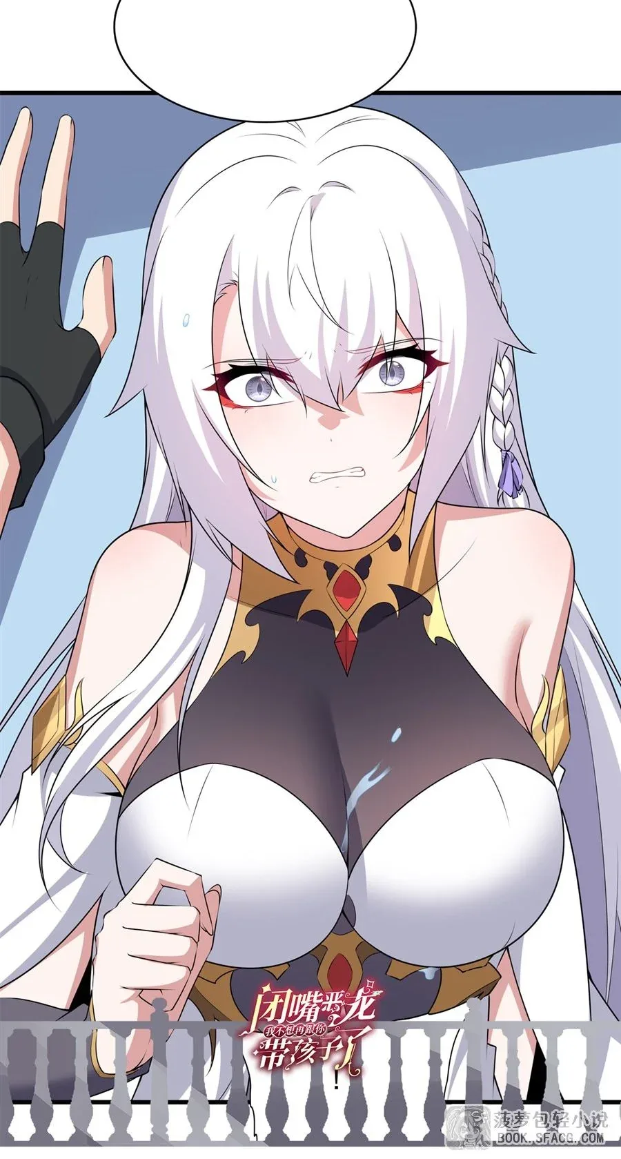 Shut Up, Evil Dragon, I Don’t Want to Raise a Child With You Anymore หุบปากซะยัยมังกรชั่วร้ายข้าไม่อยากมีลูกกับเจ้าอีกแล้ว ตอนที่ 65 หน้า 41