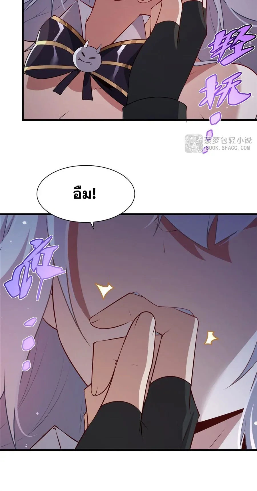 Shut Up, Evil Dragon, I Don’t Want to Raise a Child With You Anymore หุบปากซะยัยมังกรชั่วร้ายข้าไม่อยากมีลูกกับเจ้าอีกแล้ว ตอนที่ 65 หน้า 6