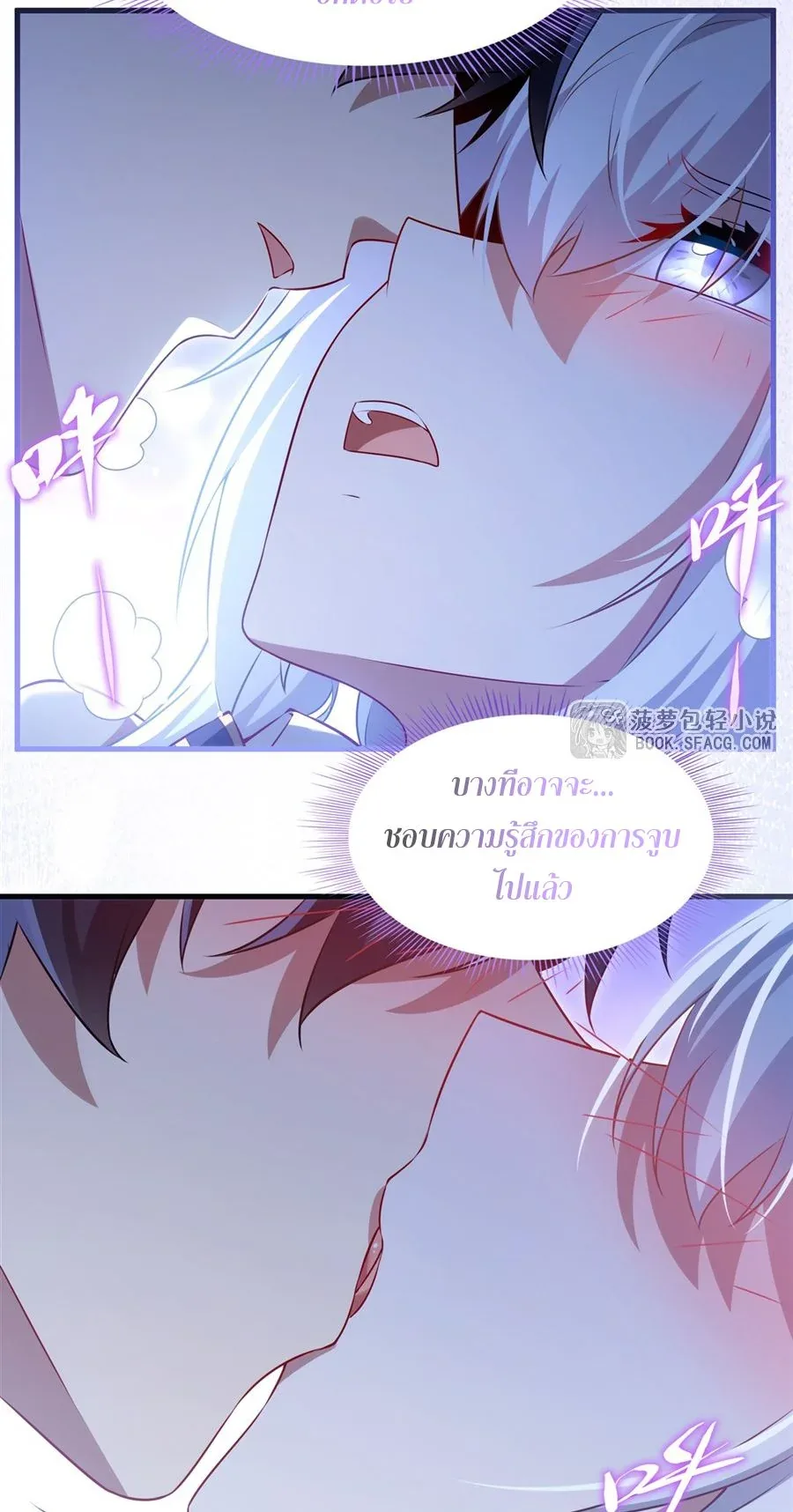 Shut Up, Evil Dragon, I Don’t Want to Raise a Child With You Anymore หุบปากซะยัยมังกรชั่วร้ายข้าไม่อยากมีลูกกับเจ้าอีกแล้ว ตอนที่ 65 หน้า 8