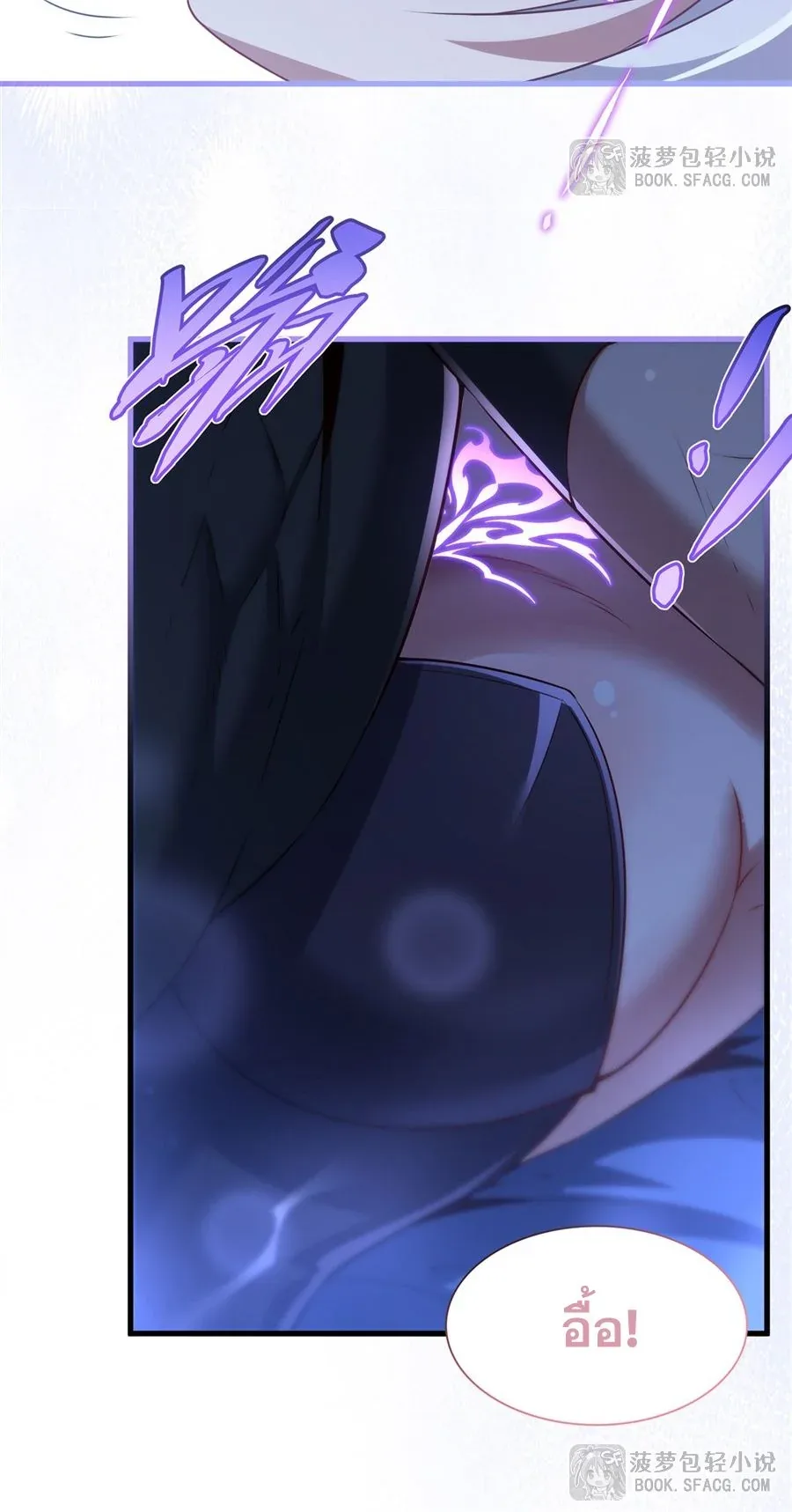 Shut Up, Evil Dragon, I Don’t Want to Raise a Child With You Anymore หุบปากซะยัยมังกรชั่วร้ายข้าไม่อยากมีลูกกับเจ้าอีกแล้ว ตอนที่ 65 หน้า 9