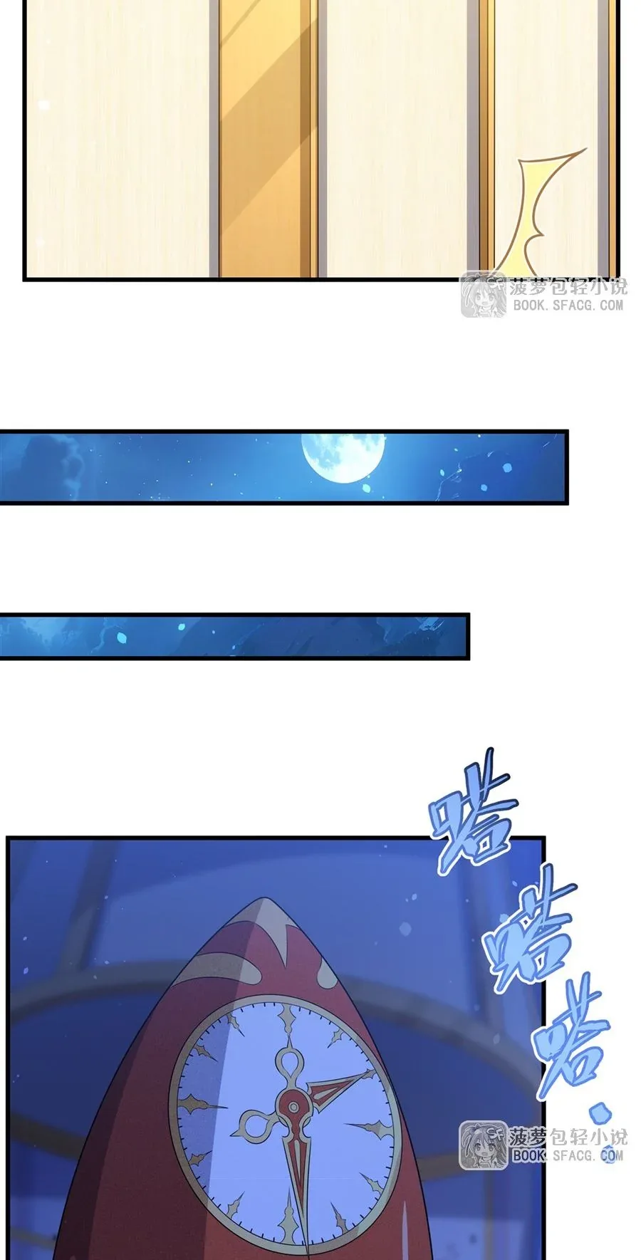 Shut Up, Evil Dragon, I Don’t Want to Raise a Child With You Anymore หุบปากซะยัยมังกรชั่วร้ายข้าไม่อยากมีลูกกับเจ้าอีกแล้ว ตอนที่ 66 หน้า 15
