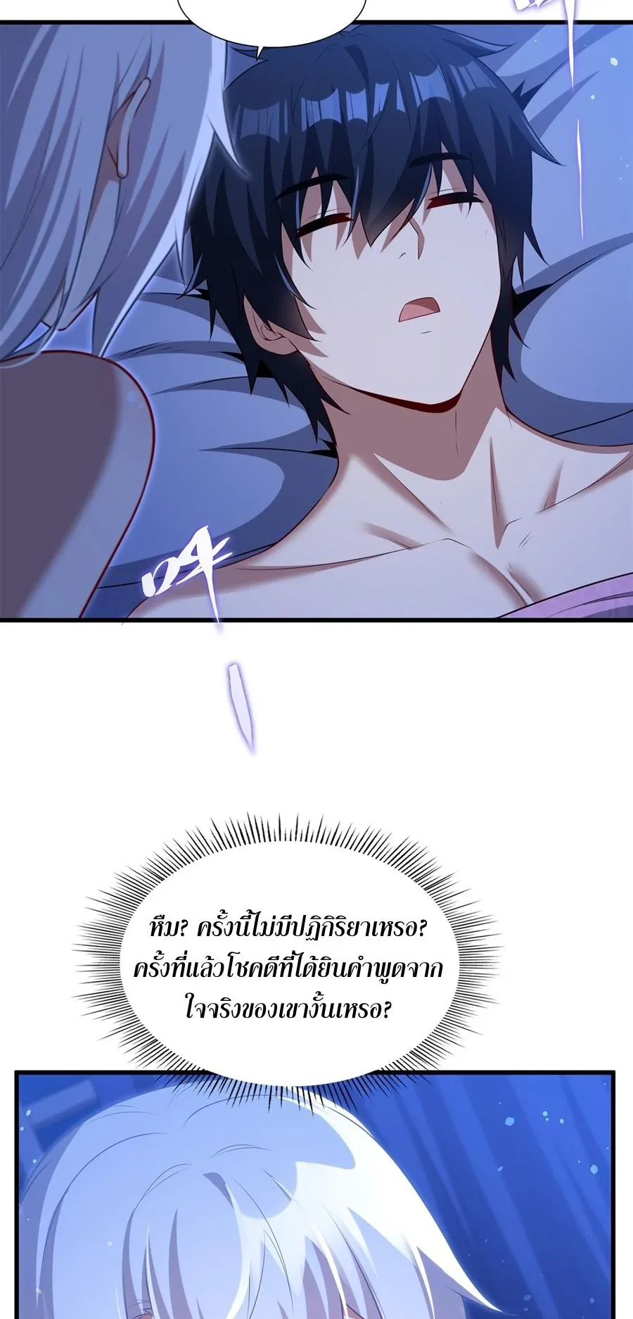 Shut Up, Evil Dragon, I Don’t Want to Raise a Child With You Anymore หุบปากซะยัยมังกรชั่วร้ายข้าไม่อยากมีลูกกับเจ้าอีกแล้ว ตอนที่ 66 หน้า 19