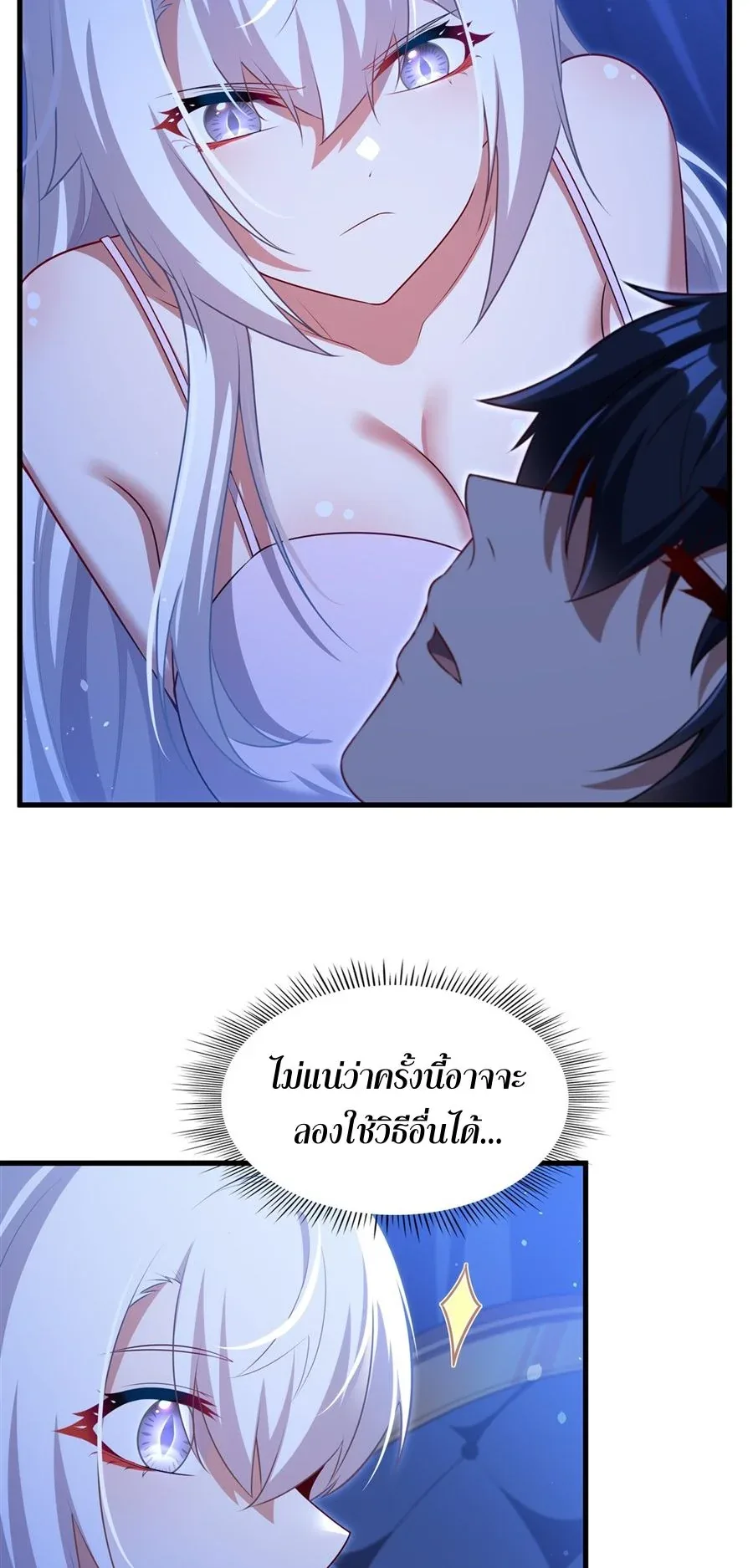 Shut Up, Evil Dragon, I Don’t Want to Raise a Child With You Anymore หุบปากซะยัยมังกรชั่วร้ายข้าไม่อยากมีลูกกับเจ้าอีกแล้ว ตอนที่ 66 หน้า 20