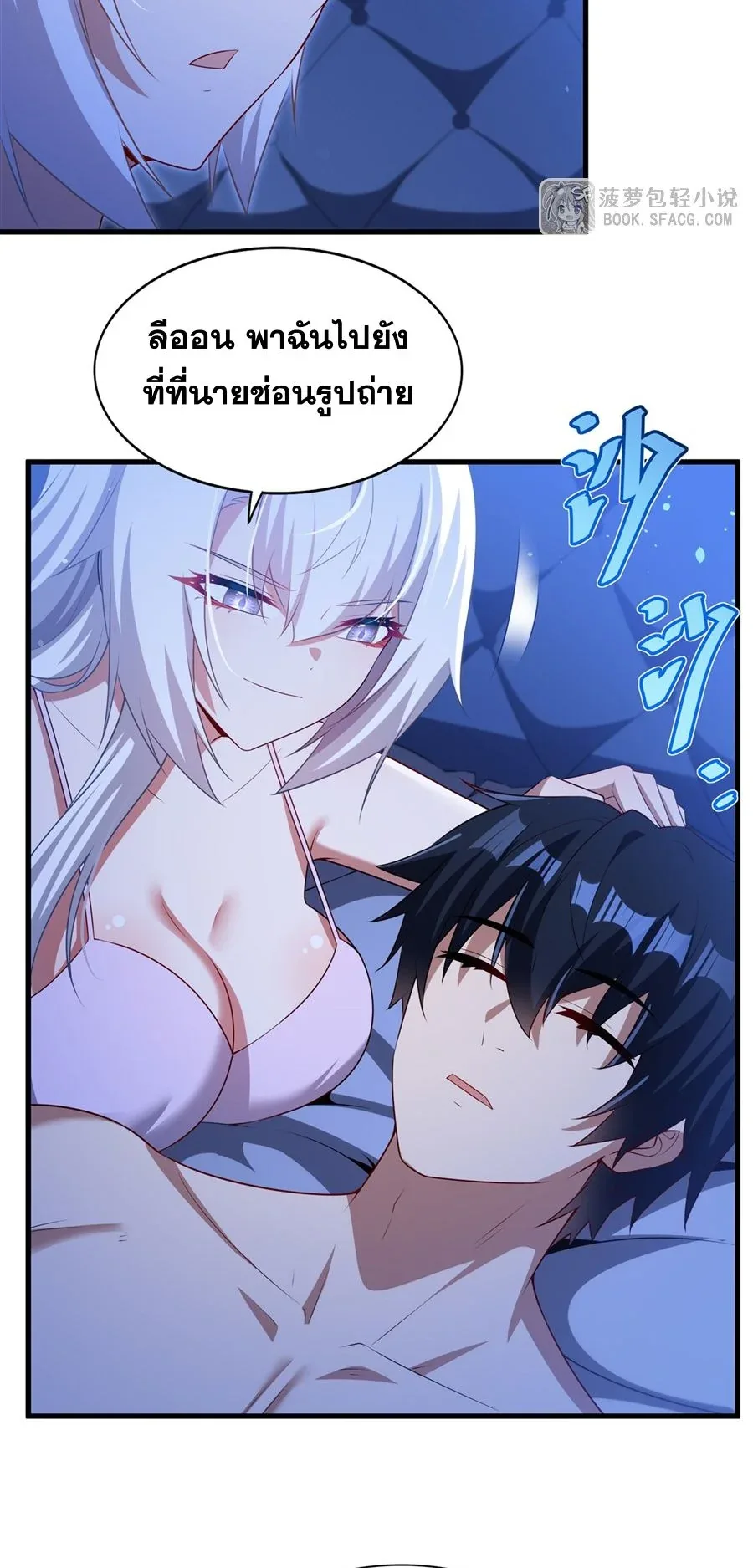 Shut Up, Evil Dragon, I Don’t Want to Raise a Child With You Anymore หุบปากซะยัยมังกรชั่วร้ายข้าไม่อยากมีลูกกับเจ้าอีกแล้ว ตอนที่ 66 หน้า 21