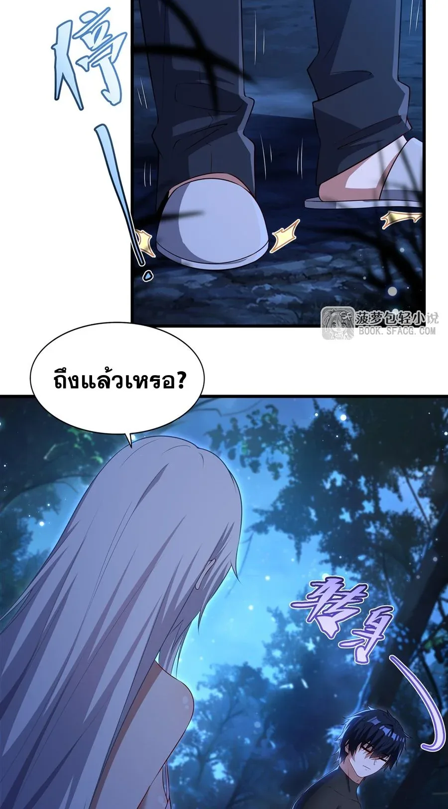 Shut Up, Evil Dragon, I Don’t Want to Raise a Child With You Anymore หุบปากซะยัยมังกรชั่วร้ายข้าไม่อยากมีลูกกับเจ้าอีกแล้ว ตอนที่ 66 หน้า 29