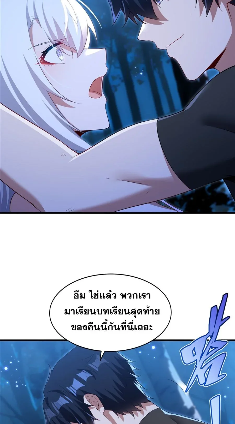 Shut Up, Evil Dragon, I Don’t Want to Raise a Child With You Anymore หุบปากซะยัยมังกรชั่วร้ายข้าไม่อยากมีลูกกับเจ้าอีกแล้ว ตอนที่ 66 หน้า 37
