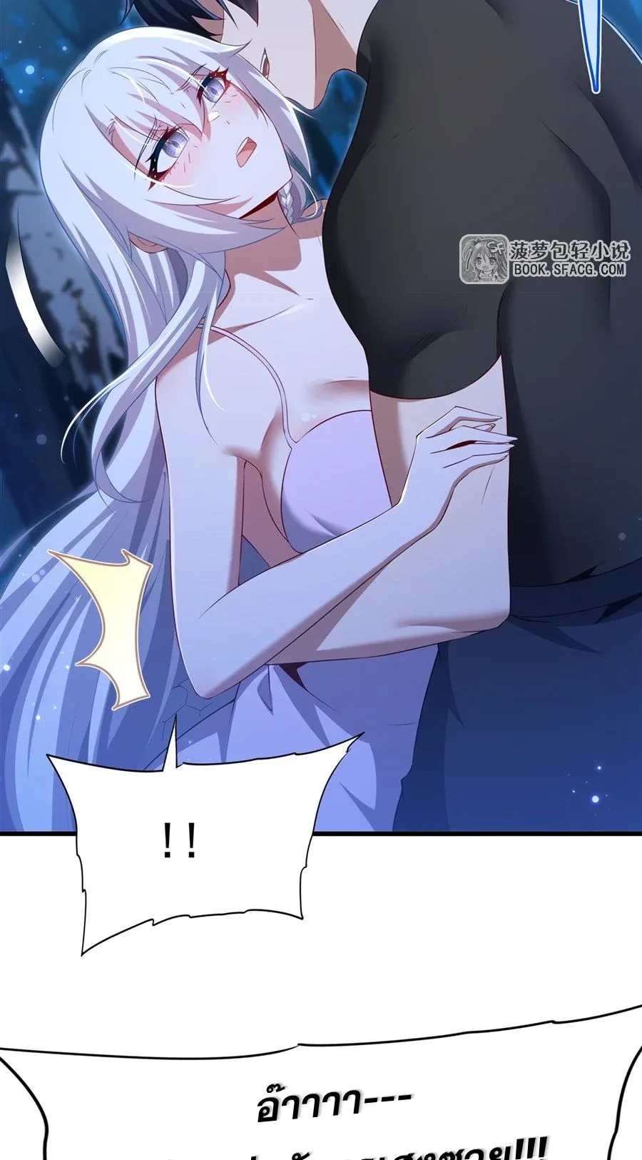 Shut Up, Evil Dragon, I Don’t Want to Raise a Child With You Anymore หุบปากซะยัยมังกรชั่วร้ายข้าไม่อยากมีลูกกับเจ้าอีกแล้ว ตอนที่ 66 หน้า 38