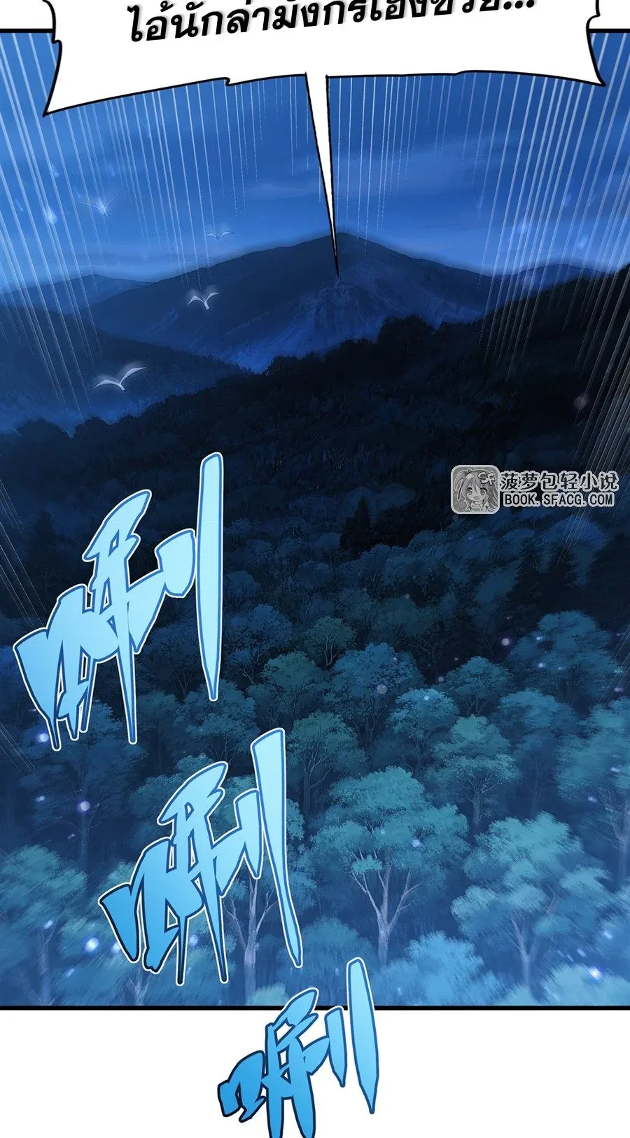 Shut Up, Evil Dragon, I Don’t Want to Raise a Child With You Anymore หุบปากซะยัยมังกรชั่วร้ายข้าไม่อยากมีลูกกับเจ้าอีกแล้ว ตอนที่ 66 หน้า 39