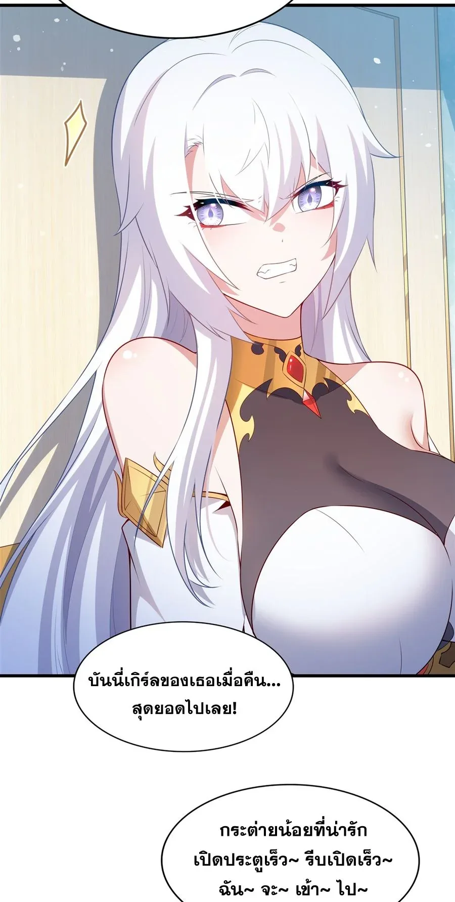 Shut Up, Evil Dragon, I Don’t Want to Raise a Child With You Anymore หุบปากซะยัยมังกรชั่วร้ายข้าไม่อยากมีลูกกับเจ้าอีกแล้ว ตอนที่ 66 หน้า 4