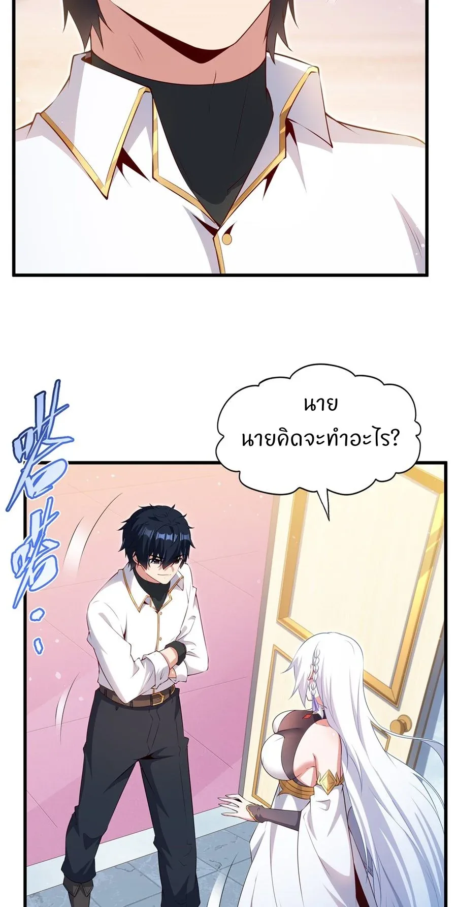 Shut Up, Evil Dragon, I Don’t Want to Raise a Child With You Anymore หุบปากซะยัยมังกรชั่วร้ายข้าไม่อยากมีลูกกับเจ้าอีกแล้ว ตอนที่ 66 หน้า 8