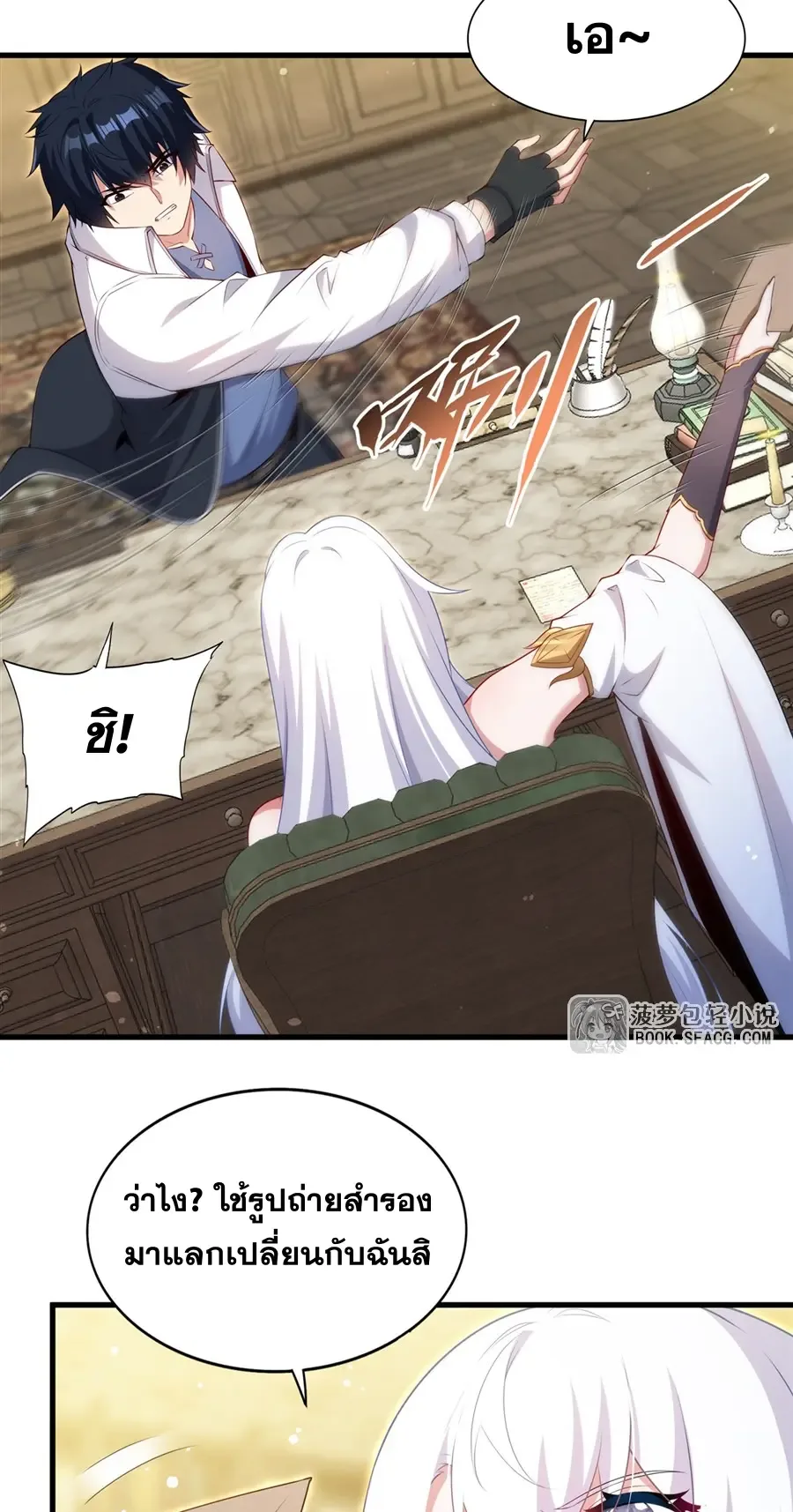 Shut Up, Evil Dragon, I Don’t Want to Raise a Child With You Anymore หุบปากซะยัยมังกรชั่วร้ายข้าไม่อยากมีลูกกับเจ้าอีกแล้ว ตอนที่ 67 หน้า 11