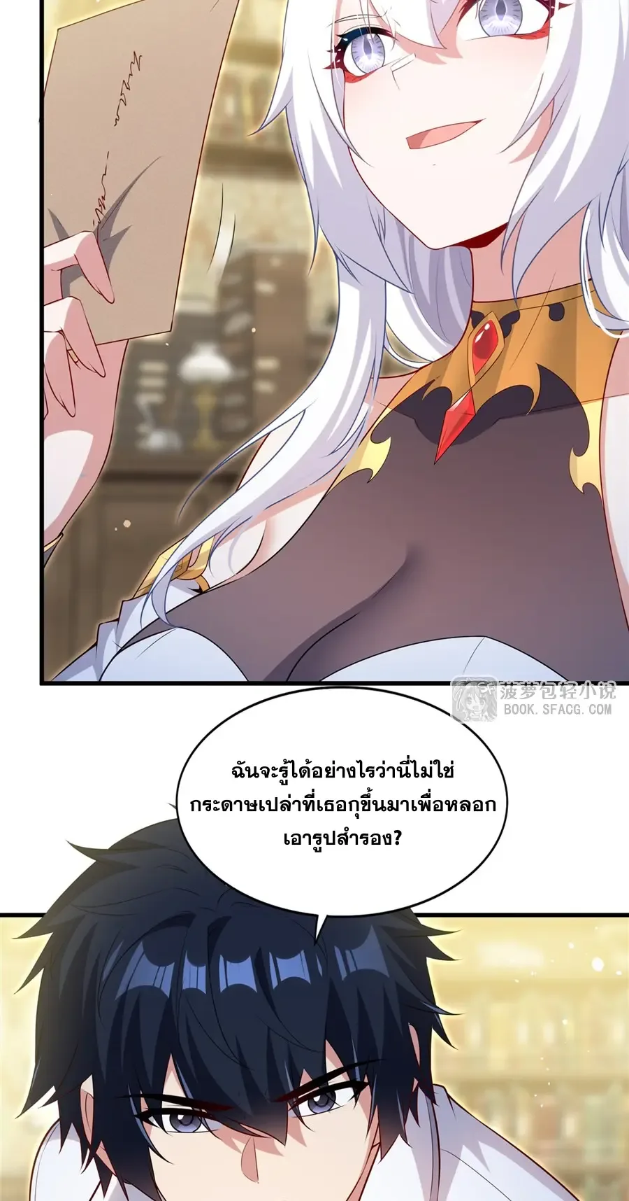 Shut Up, Evil Dragon, I Don’t Want to Raise a Child With You Anymore หุบปากซะยัยมังกรชั่วร้ายข้าไม่อยากมีลูกกับเจ้าอีกแล้ว ตอนที่ 67 หน้า 12