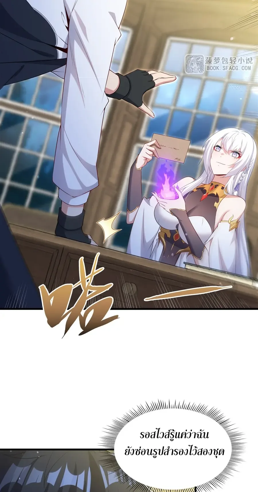 Shut Up, Evil Dragon, I Don’t Want to Raise a Child With You Anymore หุบปากซะยัยมังกรชั่วร้ายข้าไม่อยากมีลูกกับเจ้าอีกแล้ว ตอนที่ 67 หน้า 15