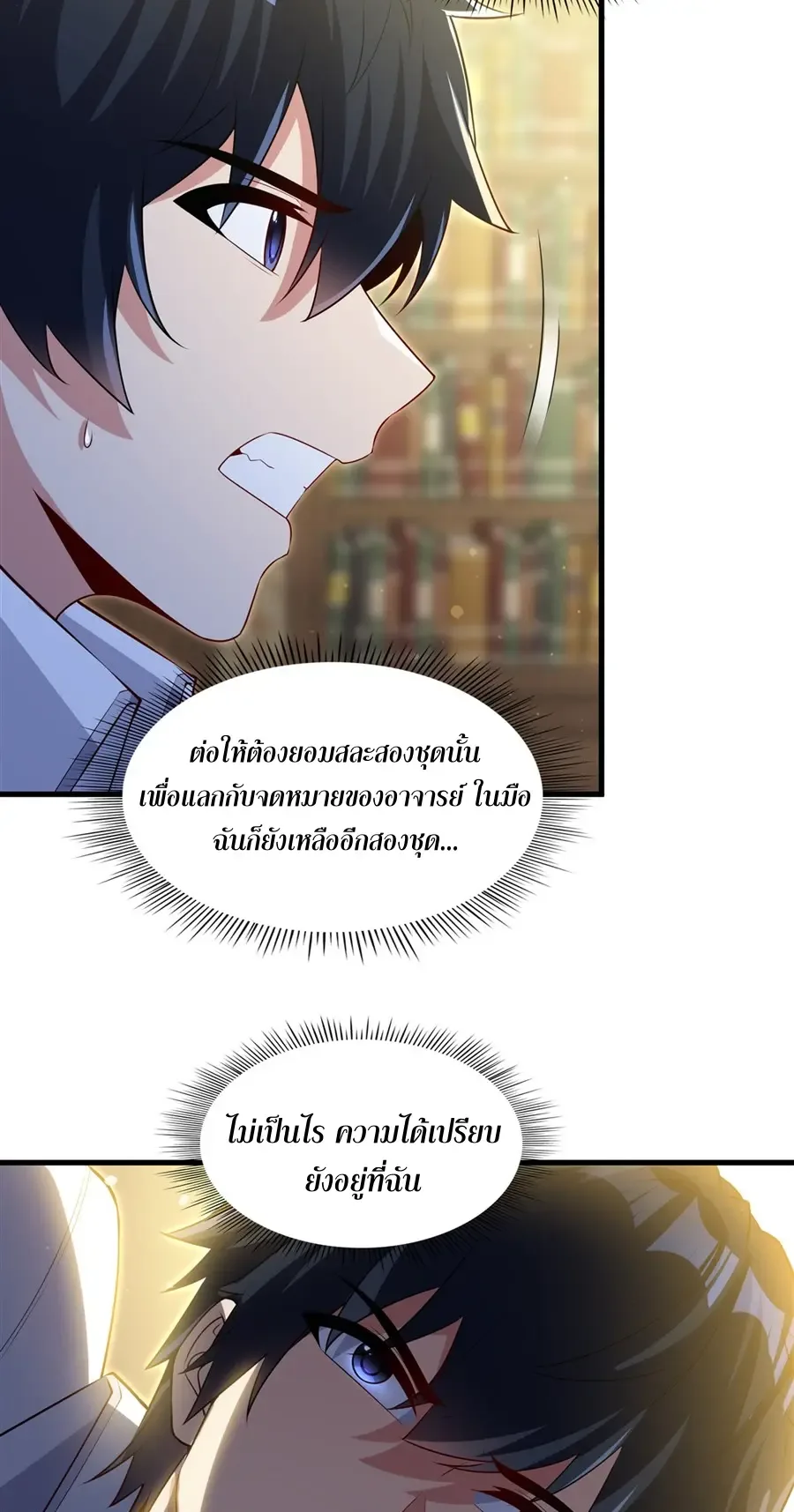 Shut Up, Evil Dragon, I Don’t Want to Raise a Child With You Anymore หุบปากซะยัยมังกรชั่วร้ายข้าไม่อยากมีลูกกับเจ้าอีกแล้ว ตอนที่ 67 หน้า 16