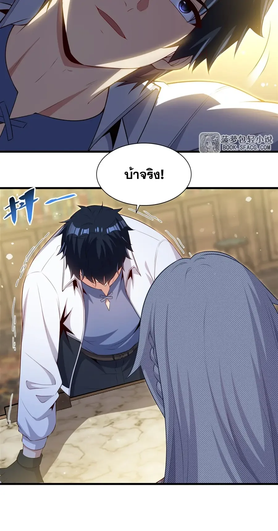 Shut Up, Evil Dragon, I Don’t Want to Raise a Child With You Anymore หุบปากซะยัยมังกรชั่วร้ายข้าไม่อยากมีลูกกับเจ้าอีกแล้ว ตอนที่ 67 หน้า 17