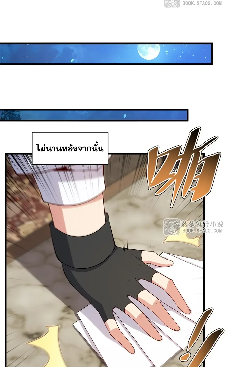 Shut Up, Evil Dragon, I Don’t Want to Raise a Child With You Anymore หุบปากซะยัยมังกรชั่วร้ายข้าไม่อยากมีลูกกับเจ้าอีกแล้ว ตอนที่ 67 หน้า 19